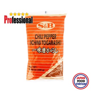 S&amp;B MARCOPOLO ICHIMI TOHGARASHI 300G (13991) พริกป่นญี่ปุ่น JAPANESE CHILI POWDER PRO