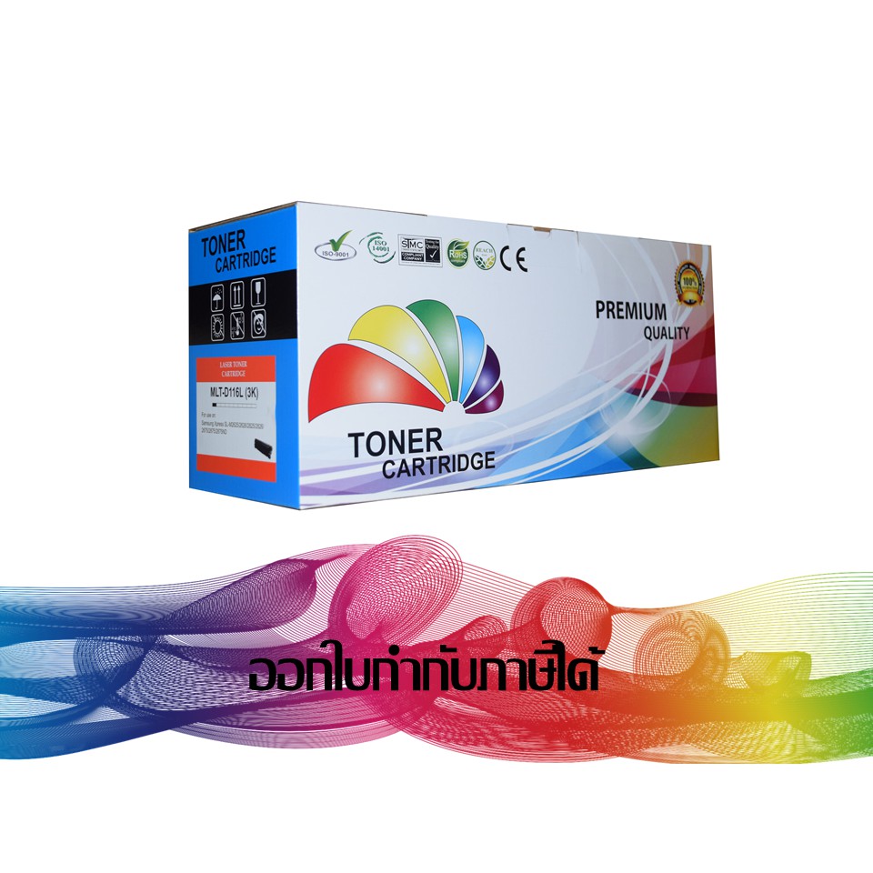 SAMSUNG MLT-D116L Toner ตลับเทียบเท่า