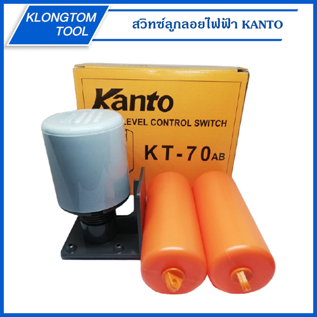 🔥KLONGTHOM🔥 สวิทซ์ลูกลอยไฟฟ้า KT-70AB KANTO ลูกลอยแท้งน้ำ ใช้ปรับระดับน้ำอัตโนมัติ 220V 15A ลูกลอยไฟฟ้า ลูกลอย