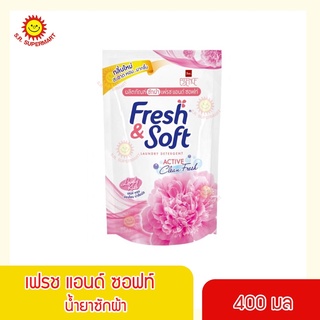 Fresh &amp; Soft น้ำยาซักผ้า เฟรช แอนด์ ซอฟท์ กลิ่น Lovely Kiss (สีชมพู) ขนาด 400 มล.