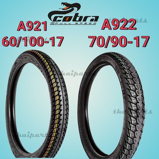 ยางนอก รถมอเตอร์ไซค์ ขอบ17 225-17 250-17 60/100-17 70/90-17 BKF Cobra ลายดรีม A921 A922 โรงงานไทย มาตรฐานส่งออก