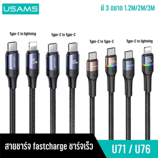 สายชาร์จ Type-C fast charge สายชาร์จ iP PD ชาร์จเร็ว มี 2 รุ่น Type-C 100W /ไลท์นิ่ง 20W 3 ขนาด 1.2M/2M/3M รุ่น U71/U76