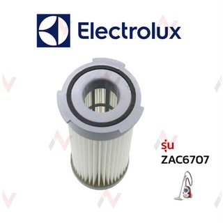 Electrolux ฟิลเตอร์ ไส้กรอง  เครื่องดูดฝุ่น รุ่น ZAC6707