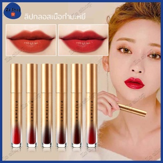 ลิปกลอส Lip Glaze เพิ่มประกายปากให้แวววาว สีสวย ติดทนนาน ลิปทินส์ ลิปบาล์ม ลิปสติก ลิปสีเข้ม แอร์แมตต์ Lip Gloss 402