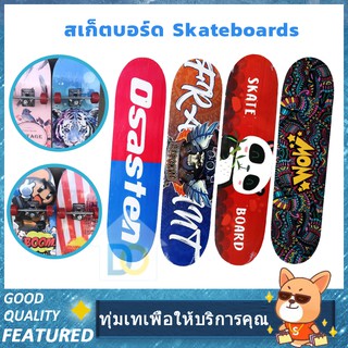 สเก็ตบอร์ด Skateboards รุ่น SK8 สำหรับผู้เริ่มเล่น ยาว 24 นิ้ว. กว้าง 6 นิ้ว.