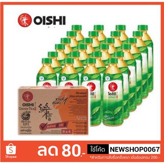 โออิชิ กรีนที ชาเขียว ขนาด 500มลต่อขวด ลังละ24ขวด++Oishi Green Tea Original 500ml/bottle 24 bottle/pack++