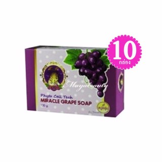 K&amp;K Beautiful Miracle Grape Soap สบู่องุ่น ขนาด 120g (10 กล่อง)#830