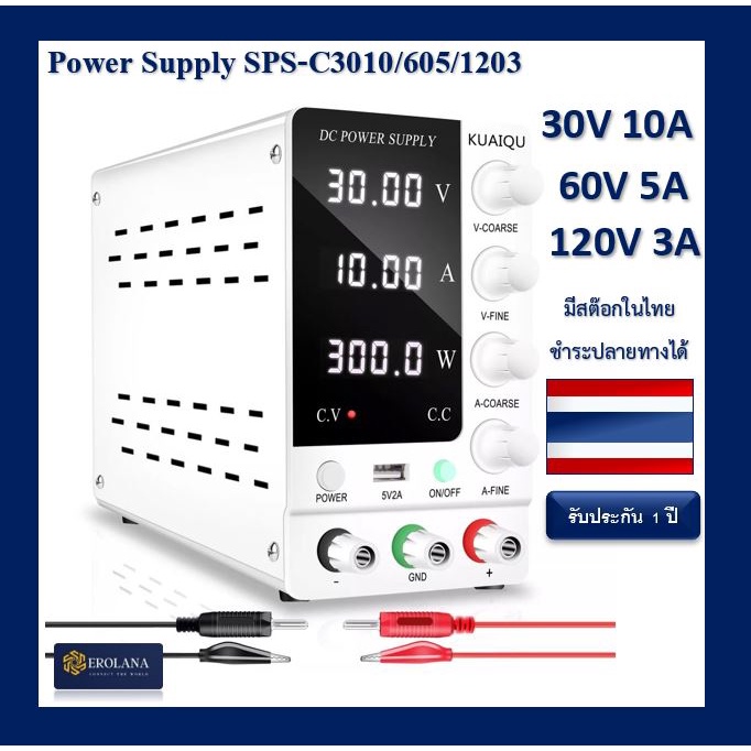 เครื่องจ่ายไฟ DC Power Supply 30V 60V 120V 3A 5A 10A SPS-C3010 adjustable ปรับค่าได้ Nice Power 4 di