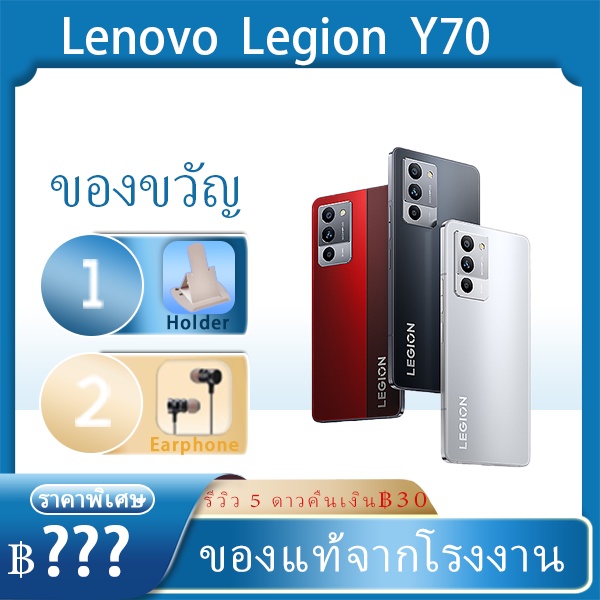 Lenovo Legion Y70 Phone 144HZ Snapdragon 8+Gen1 Lenovo Legion Phone  Lenovo Legion Y90