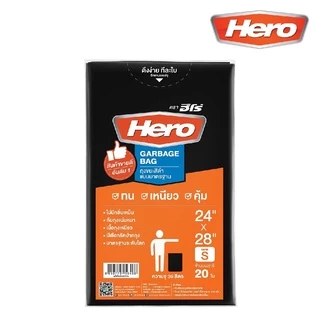 HERO (ฮีโร่) ถุงขยะแบบบางส้ม ป้ายฟ้า หนา 15 ไมครอน (0.015 มม.) ทน เหนียว คุ้มค่า มีเชือกรัดปากถุง