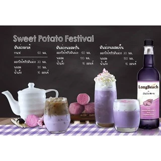 ลองบีชไซรัปมันม่วง ขนาด 740 มล. LongBeach Japanese Sweet Potato Syrup size 740 ml.