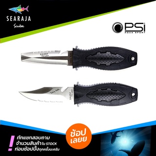 มีดดำน้ำ PSI SMALL KNIFE