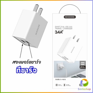 Smileshop หัวชาร์จเร็ว ที่ชาร์จมือถือ  2.4A  สองพอร์ตชาร์จ *อ่านก่อนตัดสินใจสั่งซื้อ*  mobile charger