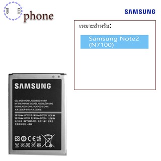 แบต samsung Galaxy Note2 ( N7100 ) แบตเตอรี่ samsung Note2 ( N7100 )