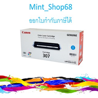 Cartridge-307C  Canon ตลับหมึกโทนเนอร์สีฟ้าของแท้