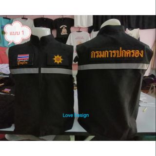 เสื้อกั๊ก​ กรมการปกครอง​ พร้อมอาร์มปัก3ชิ้น #เสื้อกั๊ก #เสื้อคลุม