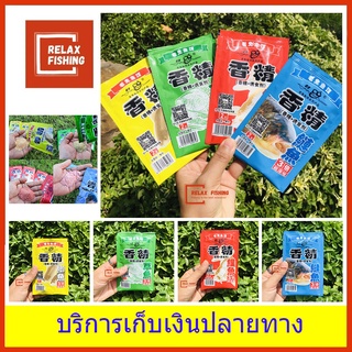 หัวเชื้อตกปลาแบบเข็มข้น เล่ากุย มี 4 กลิ่น ขนาด 25 กรัม