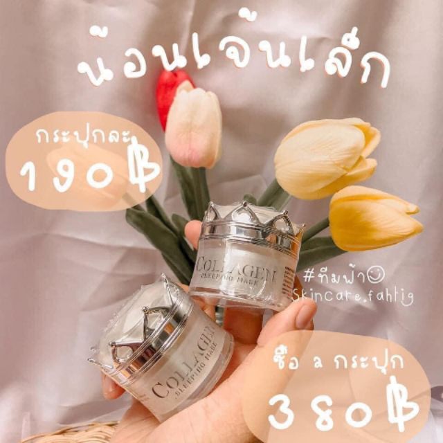 Z-QUEEN COLLAGEN  ครีม 7 กรัม ของแท้มีบัตรตัวแทน 100%