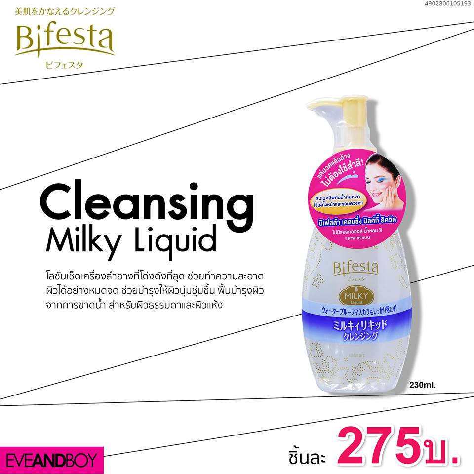 Bifesta Cleansing Milky Liquid 230ml