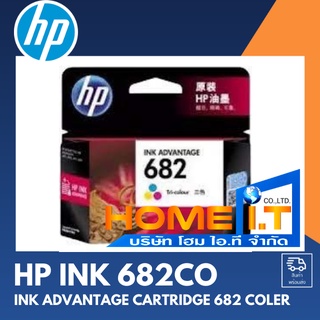 หมึกอิงค์เจ็ท HP 682CO Tri-Colour (3YM76AA)