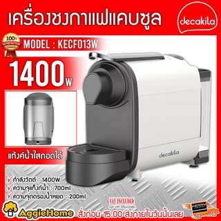 DECAKILA เครื่องชงกาแฟแคปซูล 600W รุ่น KECF013W เครื่องชงกาแฟ กะทัดรัด มีระบบปิดเครื่องอัตโนมัติ