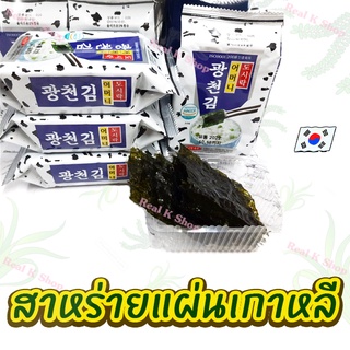 สาหร่ายเกาหลีแบบห่อ 1 ห่อ 3 ห่อ KOREA SEAWEED นำเข้าจากเกาหลี ของแท้ 100% 어머니 햇김 สาหร่ายอบปรุงรส