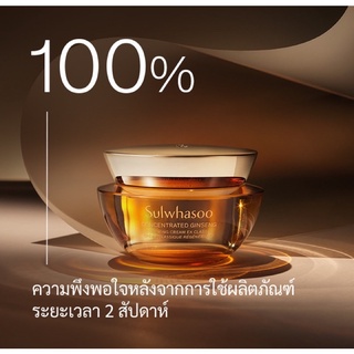 Sulwhasoo Concentrated Ginseng Renewing Cream Classic 10ml.