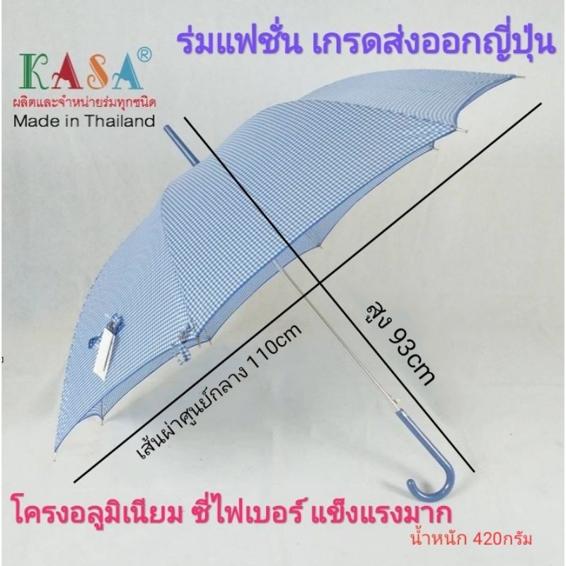 ร่ม สไตล์ญี่ปุ่น เกาหลี งานส่งออก 25นิ้ว/24นิ้ว เปิดออโต้ โครงไฟเบอร์ กันแดด กันฝน ราคาถูก ลายน่ารักมาก คุ้มค่ามาก