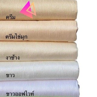 ขายดี ผ้าไหมแพรทิพย์ ทอ 4เส้น 4ตะกอ ตัดชุดไทยจิตรลดา ผ้าไหมตัดชุด ผ้าไทย ผ้าไหม ผ้าไหมสีพื้น ผ้าไหมตัดเสื้อ ไหมตัดชุดไทย