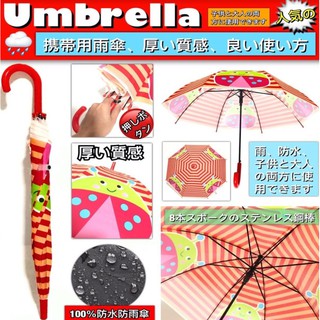 Umbrella Bow pattern ร่มพับเก็บได้ 2 ตอน