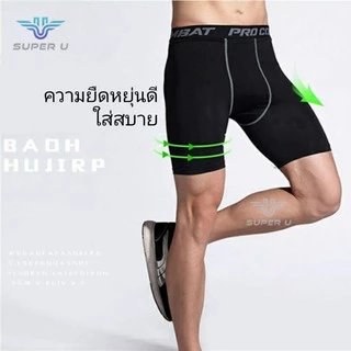 พร้อมส่งPro รุ่น1004 กางเกงรัดกล้ามเนื้อ ขาสั้น กางเกงซับใน
