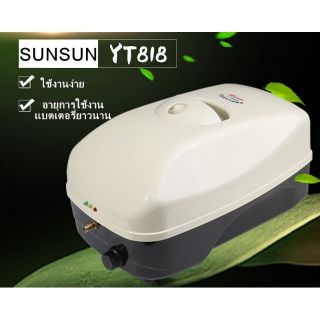 SUNSUN yt-818ac- dcสอง- ใช้ออกซิเจนสูบน้ําขายบ่อปลาด้วยพลังงานสูงออกซิเจนออกซิเจนออกซิเจนบวกออกซิเจน