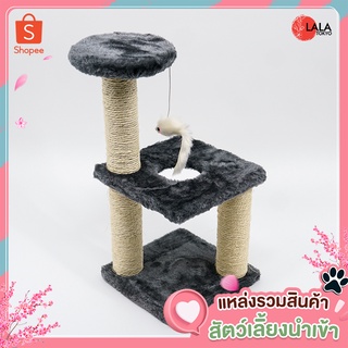 (คอนโดแมว3ชั้น สีเทา) - Cat scratching board 40cm - By LALA TOKYO