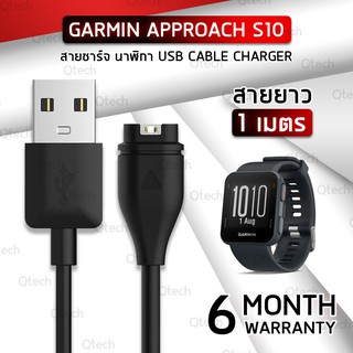 สายชาร์จ สายชาร์ท สำหรับ นาฬิกา Garmin Approach S10 Data Charging Cable