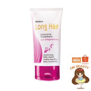 ครีมหมักบำรุงผม ลองแฮร์ 100 กรัม MISTINE LONG HAIR TREATMENT 100 G. (บำรุงเส้นผม)