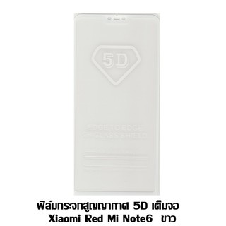 ฟิล์มกระจกสูญญากาศ 5D เต็มจอ Xiaomi Red Mi Note6 ขาว