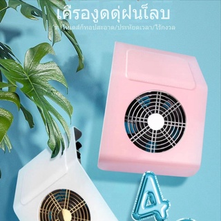 เครื่องดูดฝุ่น 40W ขนาดใหญ่ พร้อมแผ่นรองมือ สไตล์ใหม่ สําหรับทําความสะอาดเล็บ