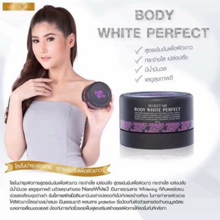 ครีมแป้งบุ๋ม Secret me Body White Perfect ขนาด 230กรัม