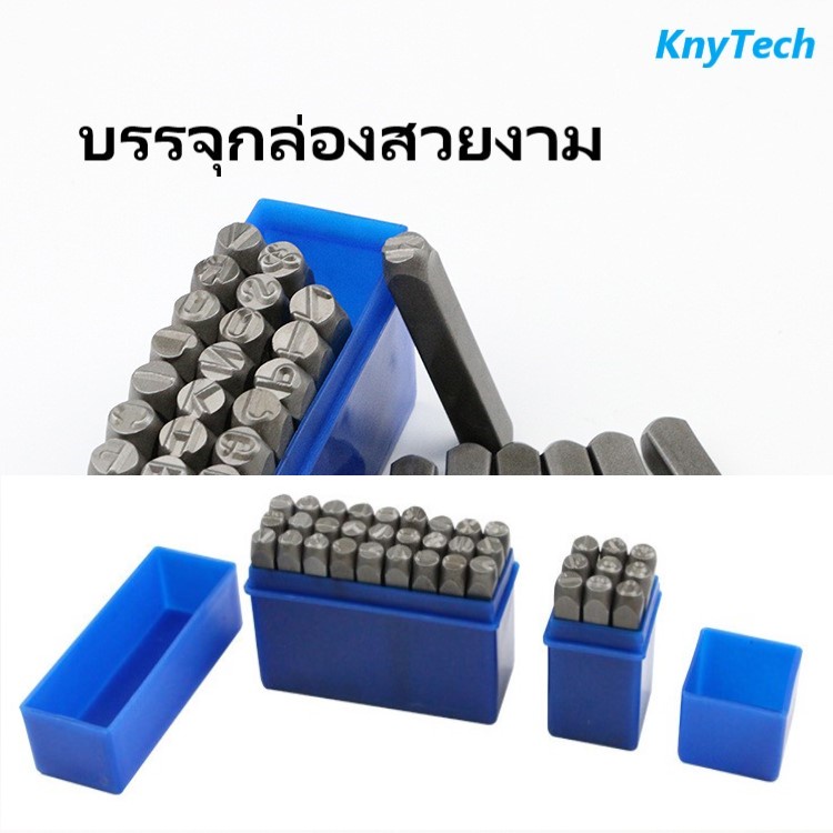 เหล็กตอกประทับตรา ตัวเลข ตัวอักษรณ์ 0-9 A-Z+& 3,4,5,6,8,10mm - รูปที่ 2