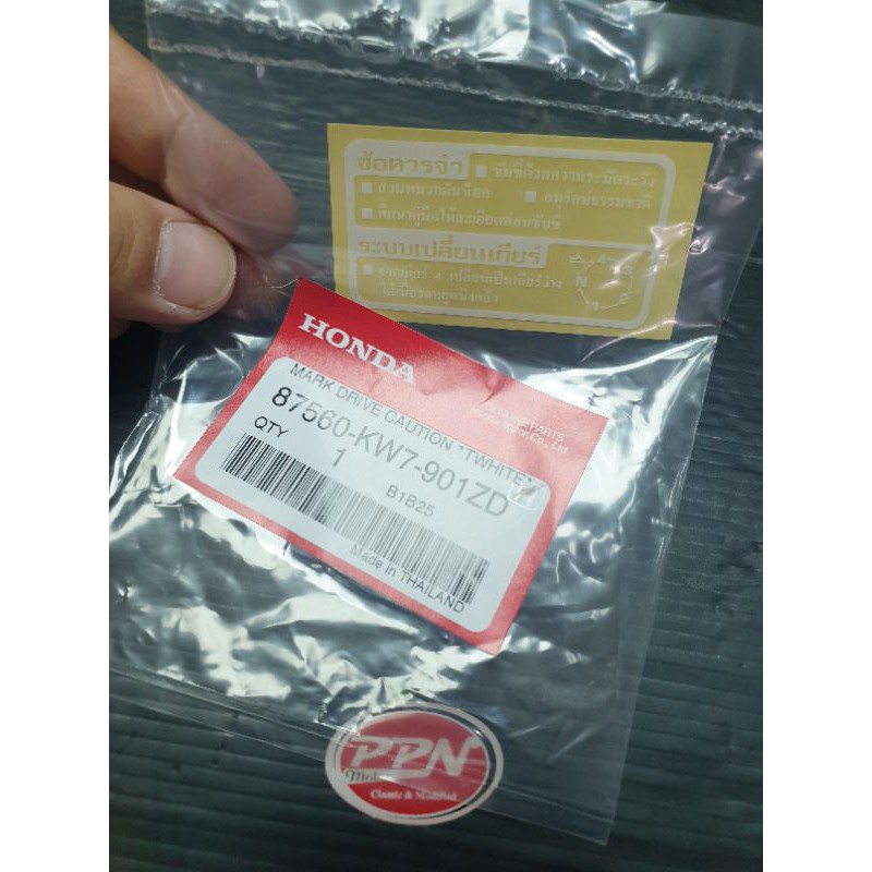 สติ๊กเกอร์ ป้ายคำเตือนการขับขี่ สำหรับรถ HONDA ทุกรุ่น 87560-KW7-901ZD