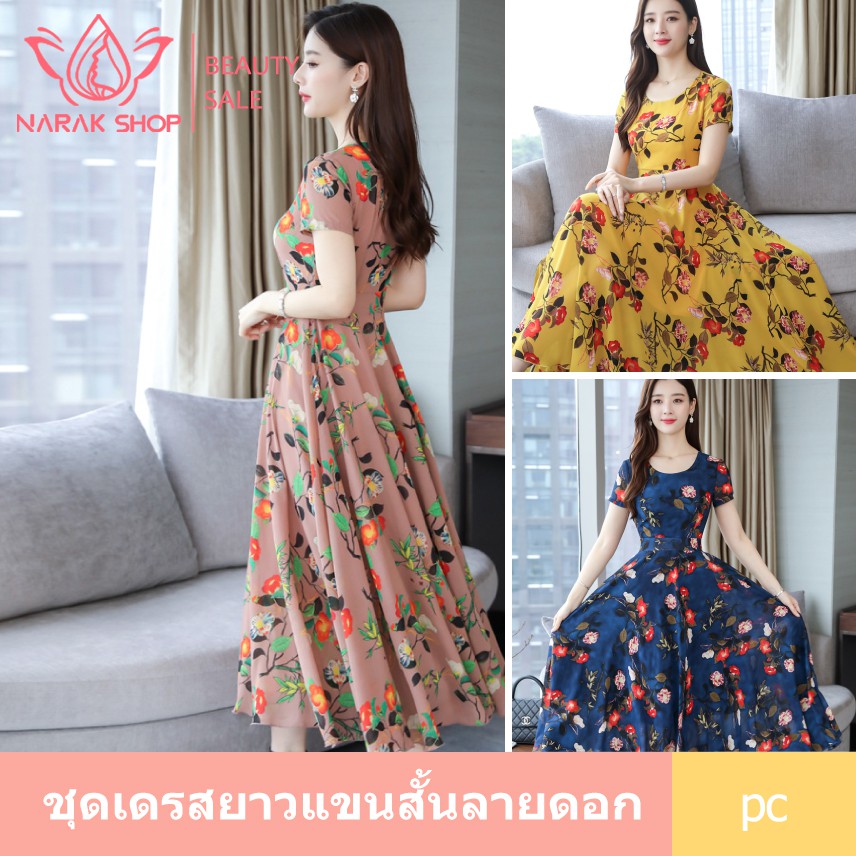 #พร้อมส่งจ้า#เดรสยาวฤดูใบไม้ผลิ เดรสชีฟองลายดอก กระชับเอว แสดงอารมณ์ที่มีสไตล์และสง่างามของคุณ