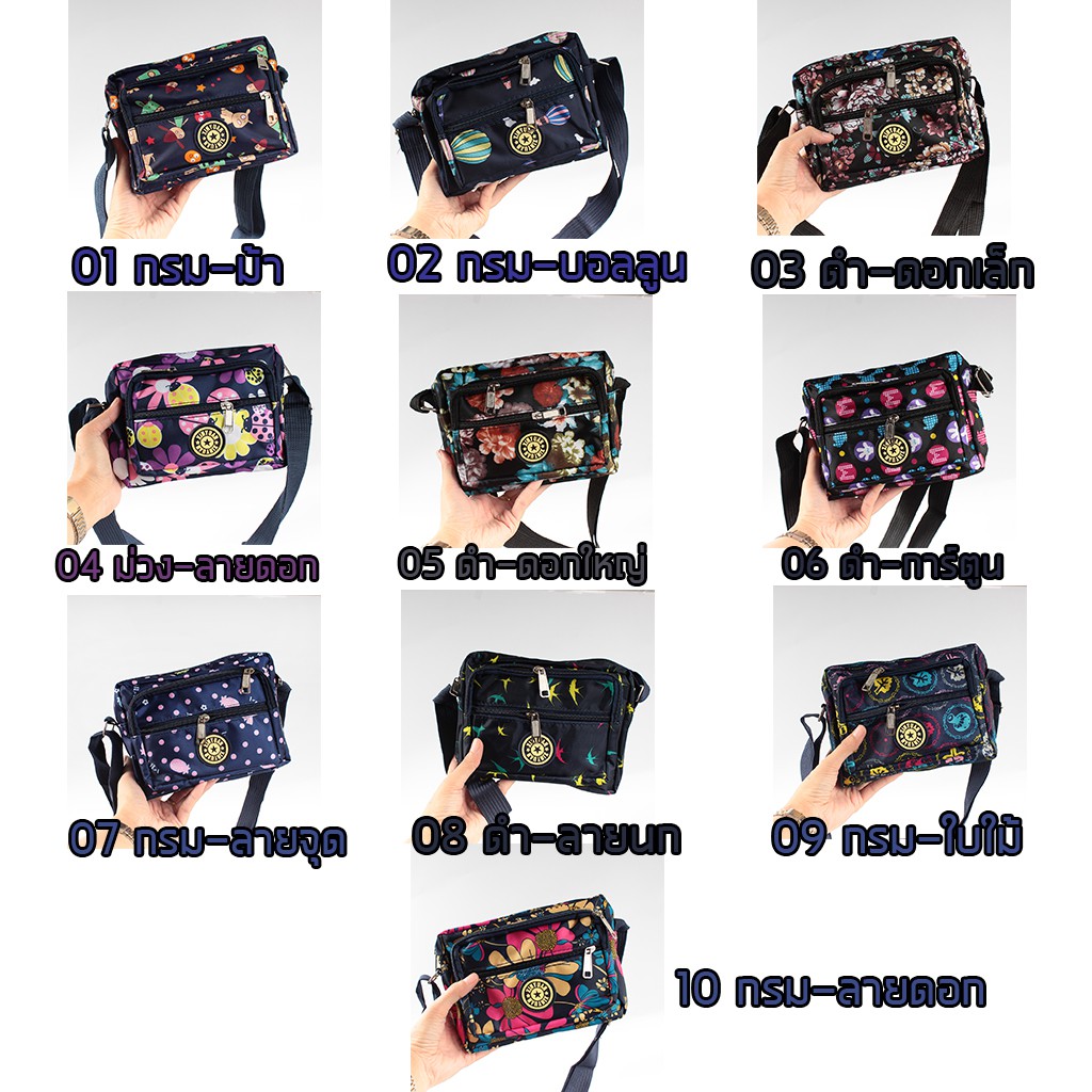tokyosellected(T1162) กระเป๋าสะพายผ้าไนล่อนลวดลายเยอะ