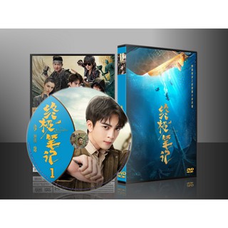 ซีรี่ย์จีน ปริศนาลับ ขั้วสุดท้าย Ultimate Note (2020) (ซับไทย) DVD 6 แผ่น