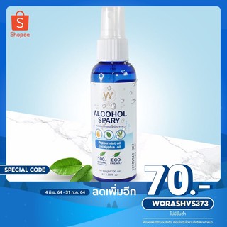 สเปรย์ปรับอากาศ ราคา 180 บาท ปริมาณ 100 ml. สเปรย์แอลกอฮอล์ปรับอากาศ ทีมีส่วนผสมของ Peppermint oil และ Eucalyptus oil