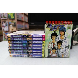 การ์ตูนเก่าหายาก Blazer Drive 1-9 จบ