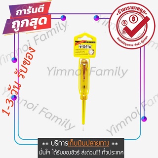 สั่งซื้อ META ไขควงลองไฟ ไขควงวัดไฟ 100-500V AC PAT. NO. K 11-1155