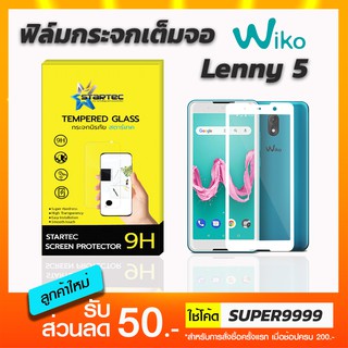 ฟิล์มกระจกเต็มจอ STARTEC Wiko Lenny5