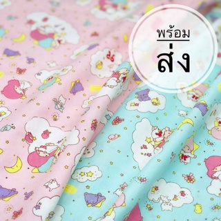 ผ้าแบ่งขาย ผ้าcotton 100% ผ้านำเข้า ผ้าDIY cotton twill พร้อมส่ง