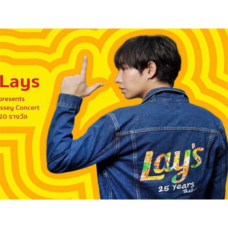 เสื้อเลย์ 25ปีLay’s jacket