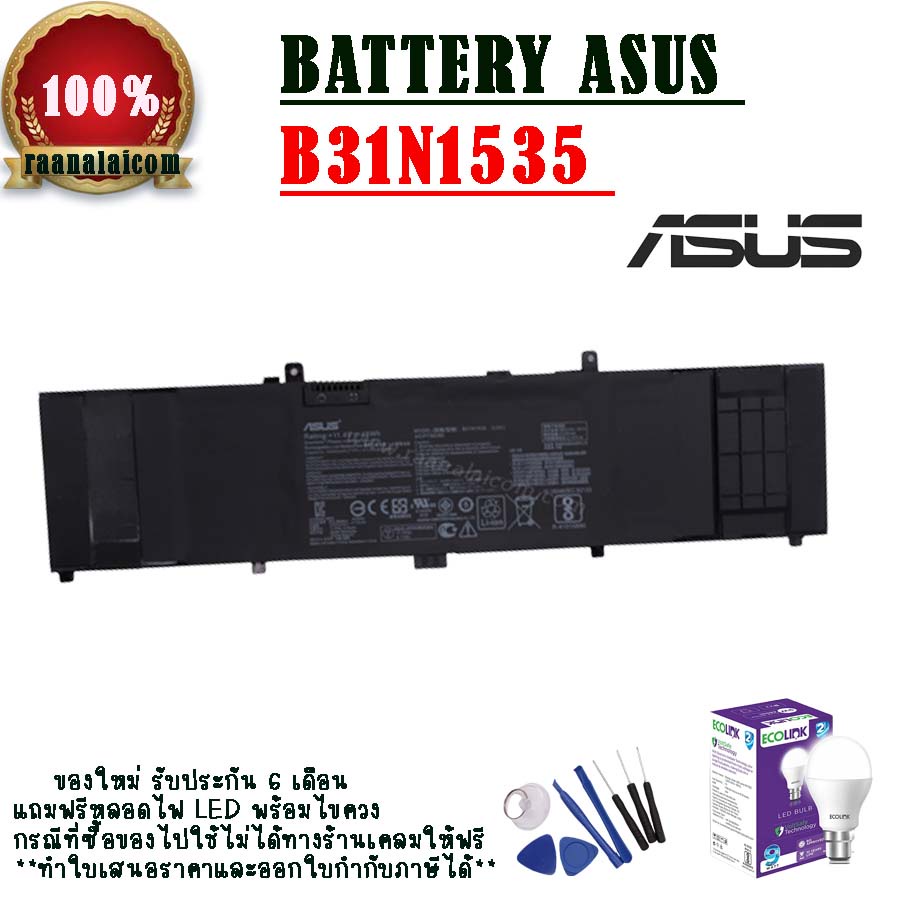 แบตเตอรี่ Battery Asus B31N1535  ZenBook UX310 UX310UA UX410UA UX410UQ UX310UQ B31N1535 48Wh แท้